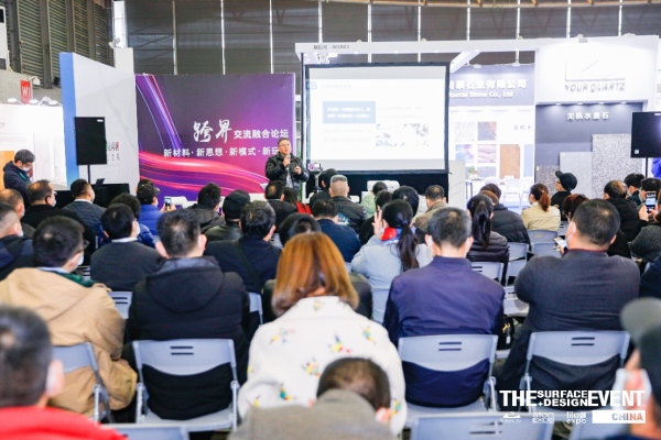 SURFACES China 2022Ϻ؉չ^ע_ИIlչC