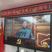 公司員工集體觀看建黨百年直播，不忘初心！