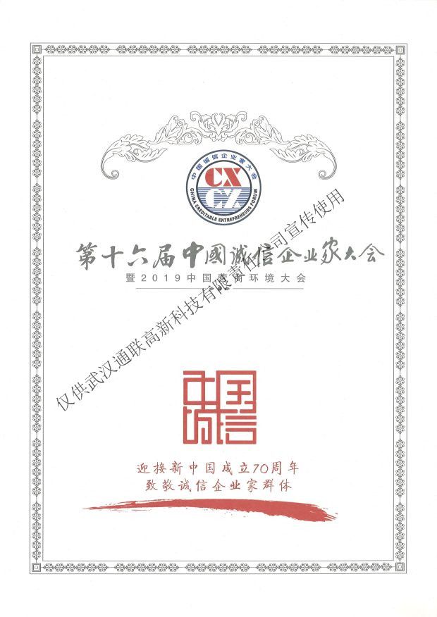 中國(guó)十大誠(chéng)信企業(yè)家 中國(guó)十大誠(chéng)信企業(yè)家