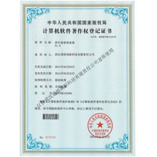 停車場管理系統(tǒng)V1.0