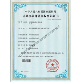 IP網(wǎng)絡(luò)語音對(duì)講系統(tǒng)V1.0