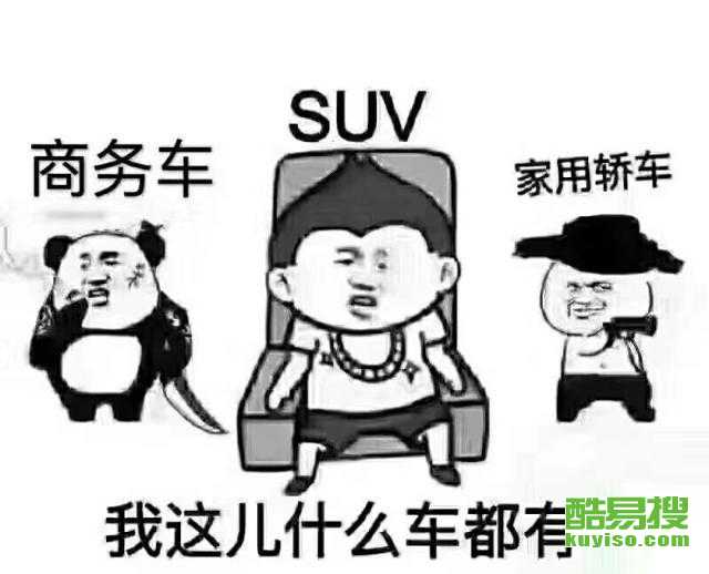重慶酷易搜
