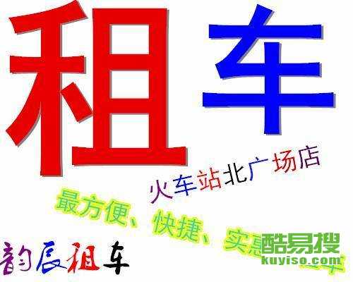 杭州酷易搜