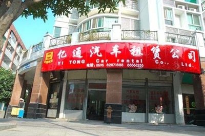億通圖片 -晉江市億通汽車租賃服務 (汽車租賃,商業性接送用車,陪駕用車,大型會議用車,小、中、大型企業接送,婚宴用車,活動用車,新手陪駕,學校接送,自由租車,個人租車,夫妻用車) 公司產品(生意通網站,商業搜索,網絡推廣)|金泉網商務網站